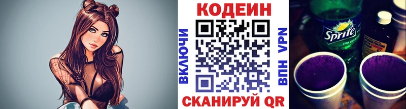 Купить где  Верещагино  Кодеин напиток Lean (лин) 
