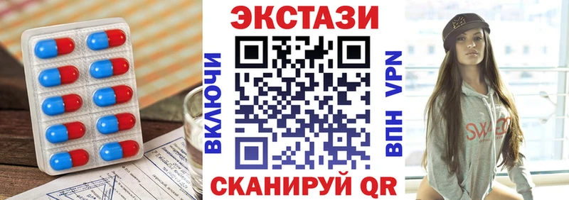 Экстази XTC  Купить  Верещагино 