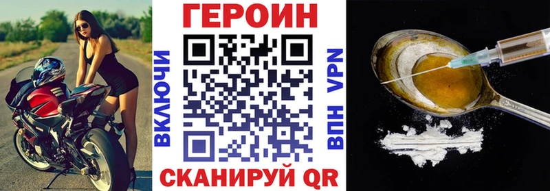 ГЕРОИН Heroin  Купить закладки  Верещагино 