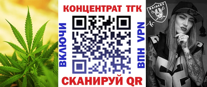 Купить  Верещагино  ТГК жижа 